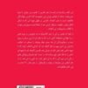 From Antiquity to Eternity (Selected Poems): Persian Poetry from the Distant Past to the Constitutional Movement (Persian/Farsi Edition)