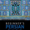 Beginner's Persian (Iranian Farsi) with Online Audio