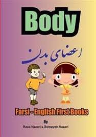 Body Farsi - English First Books