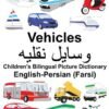 English-Persian (Farsi) Vehicles Children's Bilingual Picture Dictionary