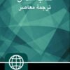 Farsi New Testament