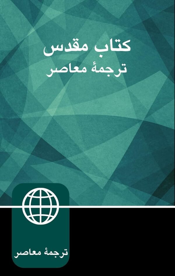 Farsi New Testament