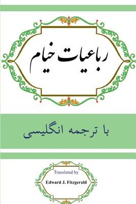 Rubaiyat of Khayyam: In Farsi with English Translation
