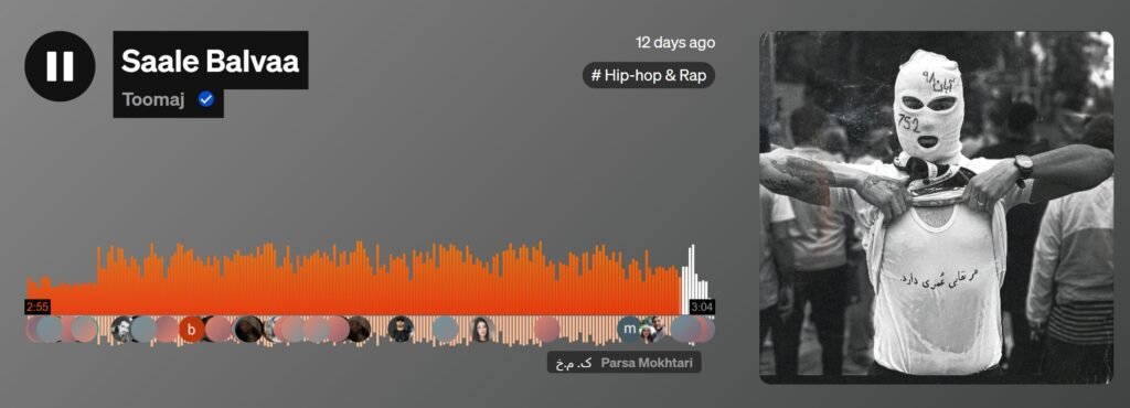 saale balvaa از آثار موسیقی رپر ایرانی توماج صالحی