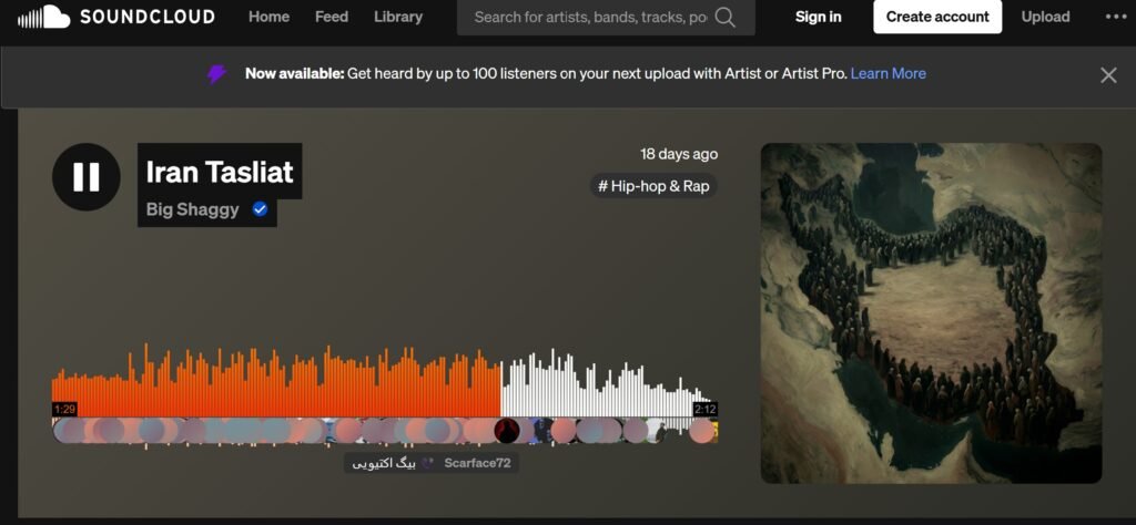 آهنگ ایران تسلیت از آثار موسیقی جدید از رپر ایرانی